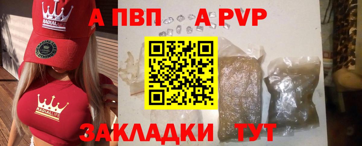 APVP VHQ Можайск