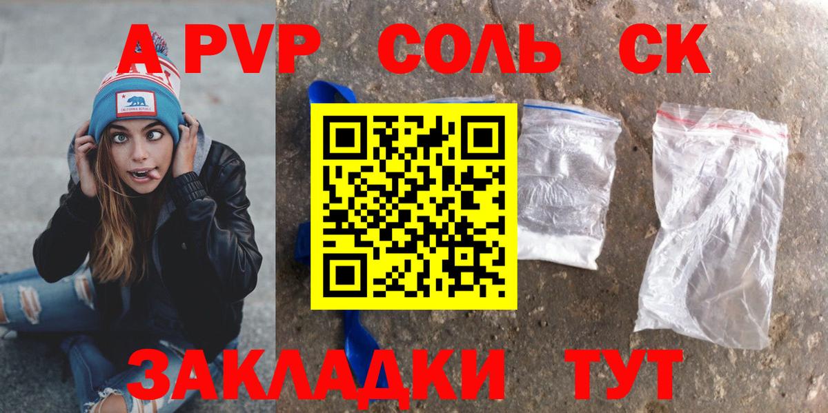 Можайск  APVP кристаллы  А ПВП  Alpha PVP Соль  даркнет сайт  Альфа ПВП Crystall  Вход с VPN 