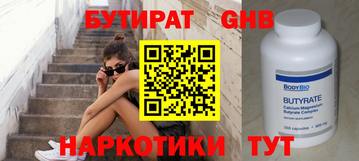 Можайск  Бутират BDO  Вход с VPN 