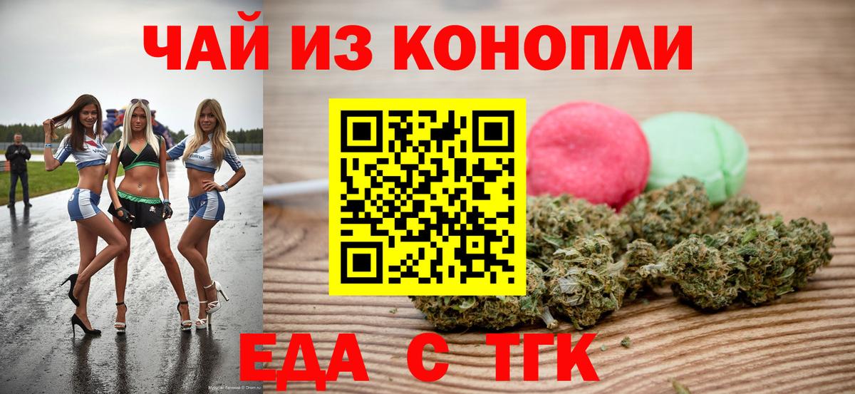 Cannafood марихуана  Вход с VPN  Можайск 