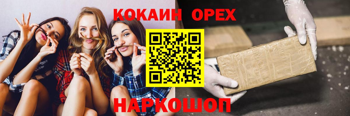 COCAIN Columbia Можайск