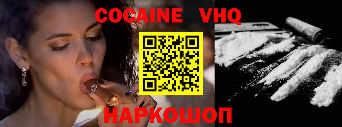 Можайск  Кокаин Колумбийский  КОКАИН Колумбийский  Вход с VPN 