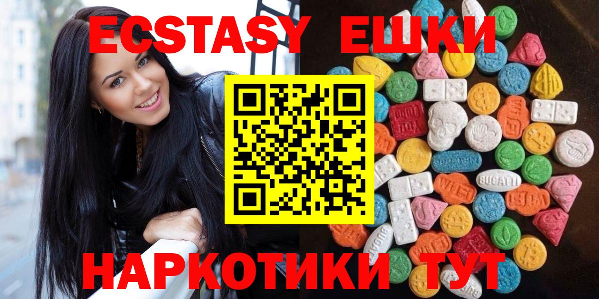 Можайск  Экстази 280 MDMA  Вход с VPN  ЭКСТАЗИ  Экстази 280мг 