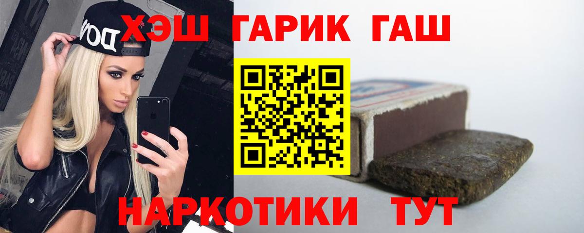 Можайск  ГАШИШ гашик  Вход с VPN  ГАШ Cannabis 