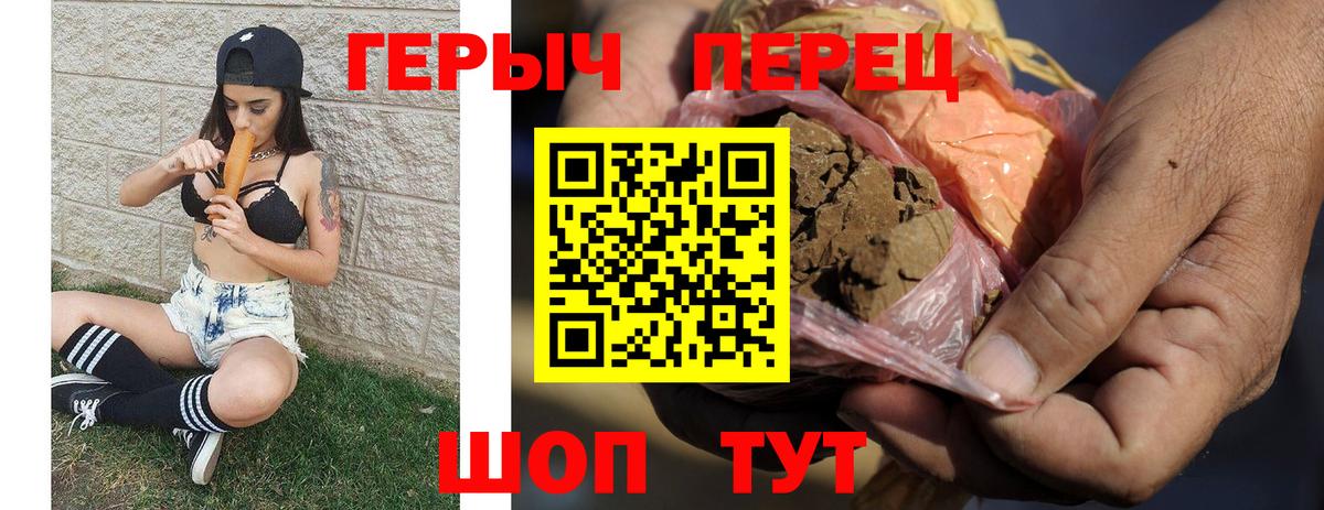 ГЕРОИН Афган Можайск