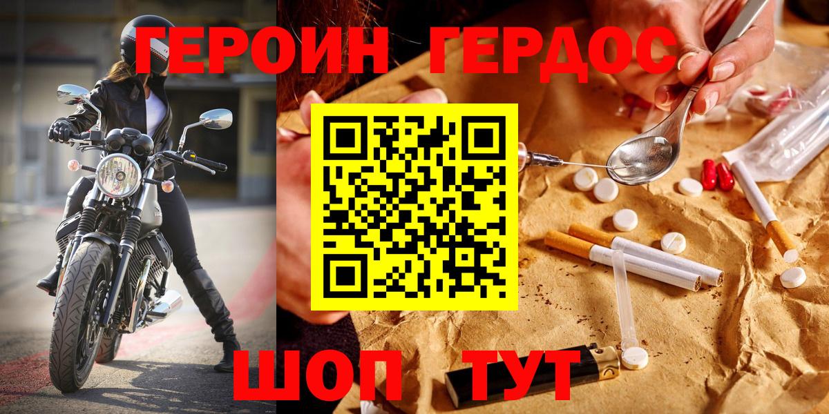Можайск  Героин герыч  Вход с VPN 
