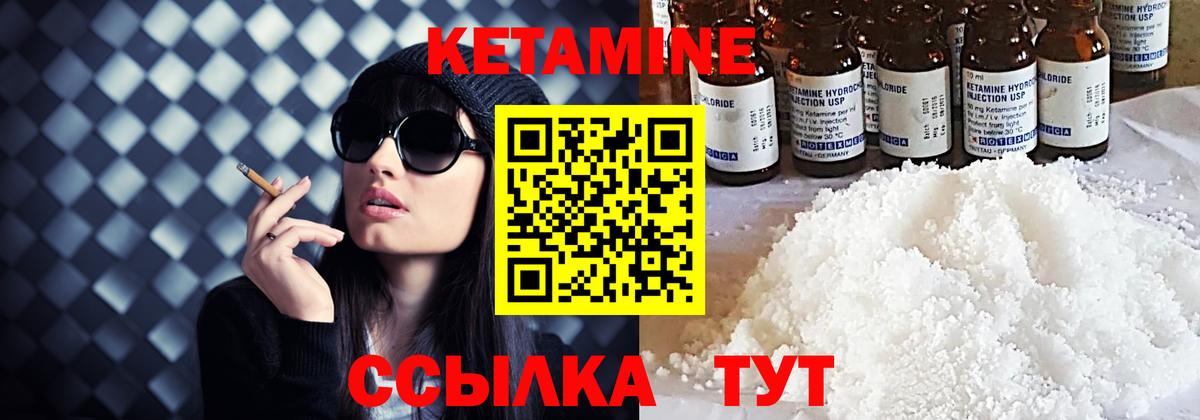 площадка телеграм  Кетамин ketamine  Вход с VPN  Можайск  КЕТАМИН ketamine 