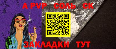 а пвп мука Чапаевск