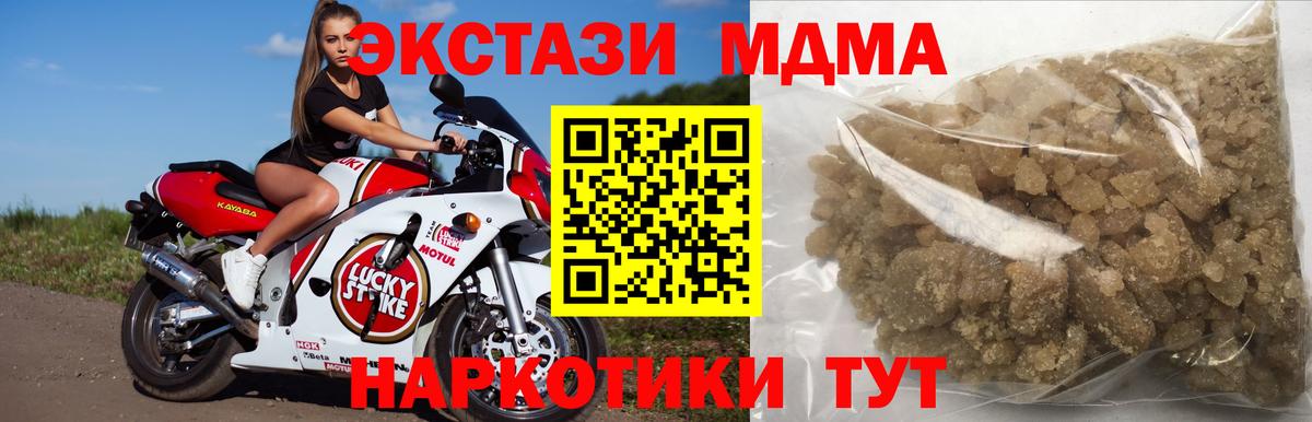 МДМА crystal Можайск