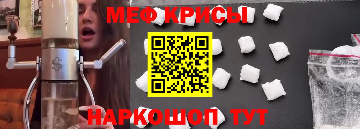 Мефедрон  Вход с VPN  Можайск  МЕФ VHQ 
