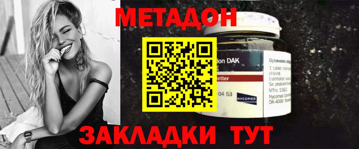 Метадон мёд  Вход с VPN  Можайск  Метадон VHQ 