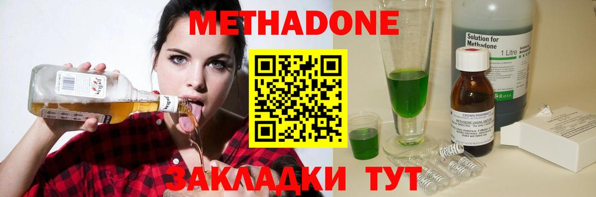 МЕТАДОН VHQ Можайск