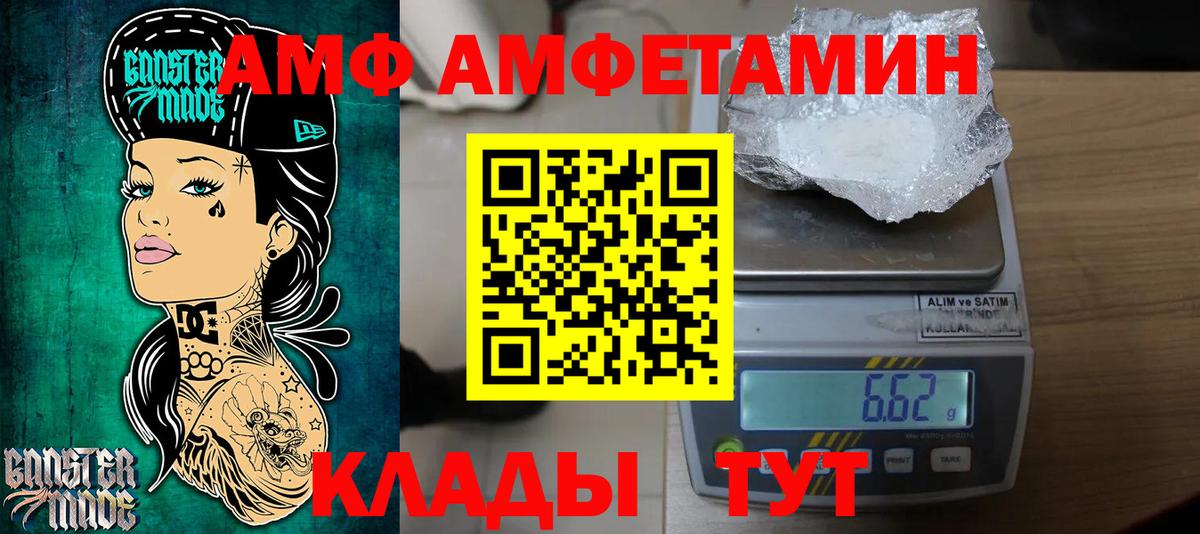 МЕТАМФЕТАМИН Декстрометамфетамин 99.9% Можайск