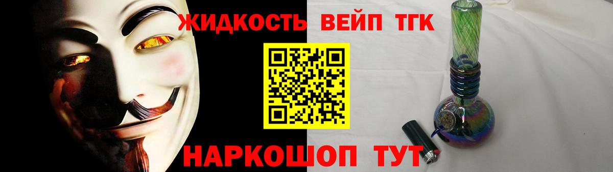 ТГК гашишное масло  Вход с VPN  Дистиллят ТГК жижа  blacksprut ONION  Можайск 